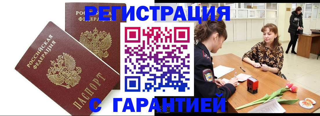 временная регистрация госуслуги в Хотьково