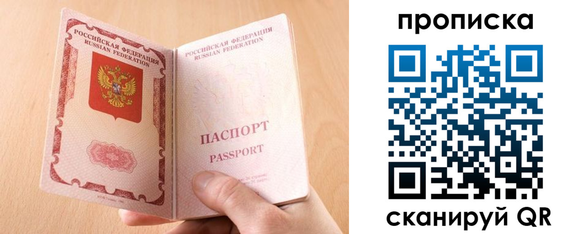 регистрация для дет. сада в Хотьково