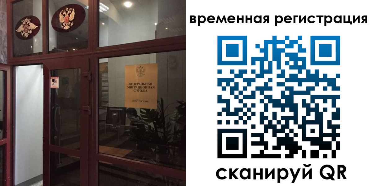 прописка 2025 в Хотьково