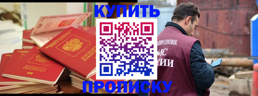 пропишу в квартире в Хотьково