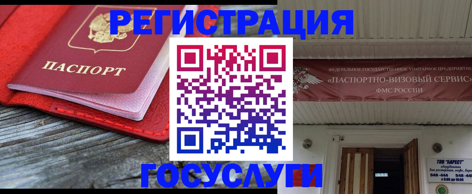 временная регистрация собственник в Хотьково
