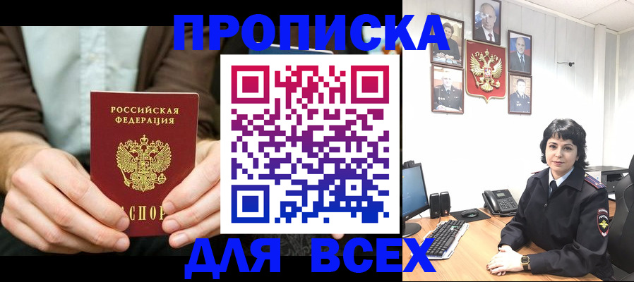 временная регистрация поиск в Хотьково