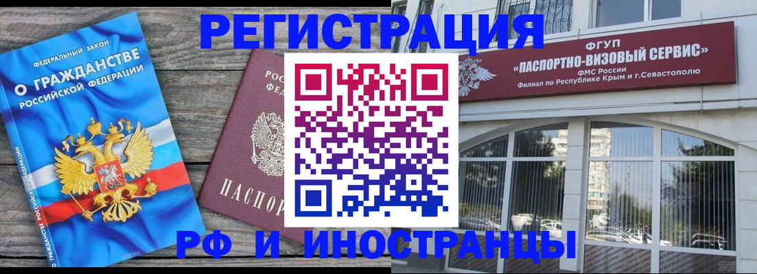 прописка для военкомата в Хотьково